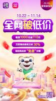 这个双十一不剁手！ 看国美电器如何帮你实实在在省钱