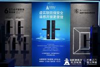 遥感智能锁引领行业潮流 王力牵手李易峰共同守护我们的家