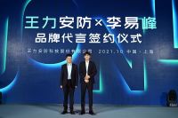 遥感智能锁引领行业潮流 王力牵手李易峰共同守护我们的家
