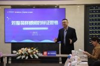 中国整装私董会走进千思，探讨行业发展