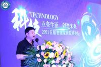 【会议回顾】2021首届智能家居发展论坛暨年度优秀会员颁奖典礼成功举办