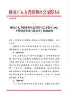 “匠心筑梦 耀动南庄”装饰装修镶贴工职业技能竞赛