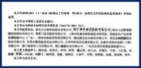 填补婴幼儿床垫行业标准空白，梦神主导制定的国家标准正式发布！