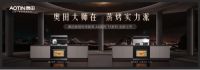 首届红星美凯龙招商研习社上海启程，奥田集成灶携手共进