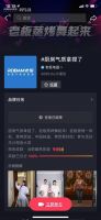 老板电器玩转音乐营销，洗脑神曲《蒸烤舞》刷屏全网
