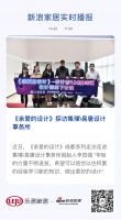 《亲爱的设计》探访集璞/易唐设计事务所