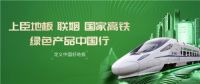 湖州通过国家绿色产品认证试点评估，上臣地板表现抢眼