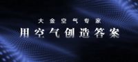 创新永不止步，大金空调新风系统斩获杰出产品创新奖