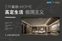 鹊临渝水丨三只喜鹊重庆旗舰店耀世启幕