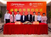 重磅：授信100亿  欧派与农行广州分行签署战略合作协议