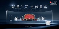 智慧生活，全球同享——箭牌带你畅游迪拜世博中国馆