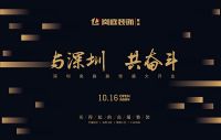 梦想与生活的进化论，在这里相遇，岚庭6大严选惊艳整个深圳