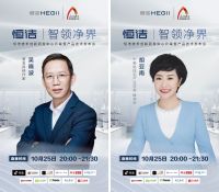 恒洁卫浴第三家技术创新研发中心将开幕 数年研发积累再刷新