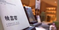 “文化自信 品质先行 打造上德新生活”，上德招商发布会圆满落幕