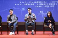 创新变革与转变升级 | 阎明出席第四届GIDS全球国际设计峰会