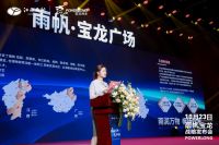 联袂筑梦，共荣共创｜雨帆集团&宝龙商业战略合作签约仪式隆重举行！