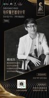 赖旭东×铂伦斯全球设计奖：10.29济南站，邀您领略空间魔法魅力