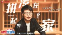 赖旭东×铂伦斯全球设计奖：10.29济南站，邀您领略空间魔法魅力