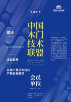 2022云南建博会│鹏大胶业：用好胶，选鹏大。