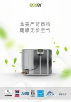 Why Ecoer ｜认清质检，选对空调