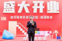 实用美学 摩登主义丨沪尚茗居虹口摩登城市店正式开业啦！