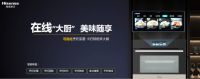 厨房暖心黑科技，让美味传达情意