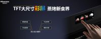 厨房暖心黑科技，让美味传达情意