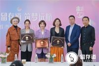 留存道院长晋升大会——“她时代”下的整理师正在绽放