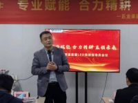 专业赋能合力精耕赢领未来——公牛LED商照指导员会议圆满落幕