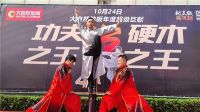 大自然地板二翅豆超级品鉴会活动圆满举办