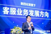 合力亿捷出席第四届汽车行业客户体验论坛启航客户服务新时代