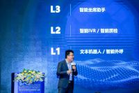 合力亿捷出席第四届汽车行业客户体验论坛启航客户服务新时代