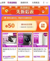 真选好物随心选 “真快乐”APP双11乐购通道已开启