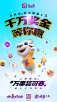 真选好物随心选 “真快乐”APP双11乐购通道已开启