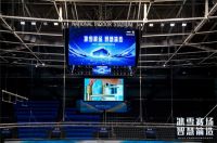 ARROW箭牌助力双奥场馆智慧改造,打造又一标杆型工程