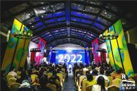 瑞德设计2021年度发布，超级设计引爆商业未来