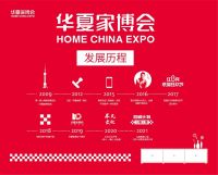 华夏家博会带着超值福利来泸州啦！百城计划再下一城！