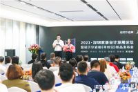 诺贝尔岩板寻纹记探索自然系列新品发布会暨2021深圳家居设计发展论坛成功举办