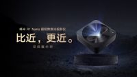 峰米正在引领家用投影进入激光时代