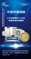 家电年度创新成果发布 A.O.史密斯不负众望“连获三大殊荣”