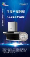 家电年度创新成果发布 A.O.史密斯不负众望“连获三大殊荣”