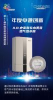 家电年度创新成果发布 A.O.史密斯不负众望“连获三大殊荣”