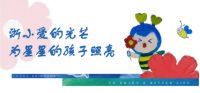 益起传递爱，点亮满天星辰 “众安益起传递爱”筹集公益善款共计10万+