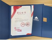 益起传递爱，点亮满天星辰 “众安益起传递爱”筹集公益善款共计10万+