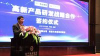 升达地板与成都大学成功举办高新产品研发战略合作签约仪式