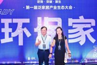 王海英同志就任中装协环艺分会秘书长