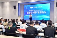 品牌先锋l红星美凯龙走进潮流家具七彩人生产业基地