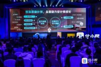 家页观察 | 三周年的住小帮，想要走向何方