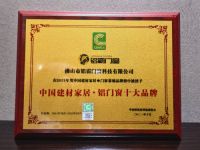 《阳光房》标准专家研讨会顺利召开，铝霸汤总出席现场并参与研讨