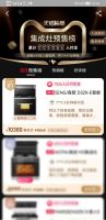 立足行业焦点 绽放科技之光 森歌强势登陆嵊州展